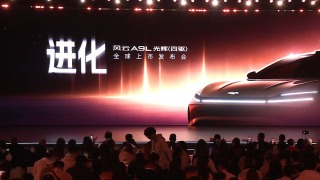 发布会｜进化-风云A9L光辉全球上市发布会