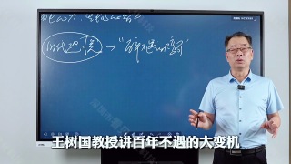 p02 002、第一章-1.认知升级：认知决定你的格局，和财富差距 郭春林《唤醒心力，重构心智》26节         【完整课件主页领取】