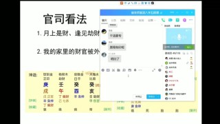 秘传盲派八字之官司，学业怎么看?第19集