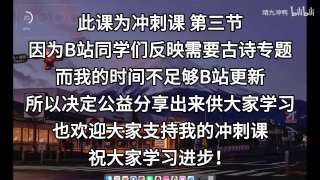 包你语文130+的古诗满分攻略！包你语文130+的古诗满分攻略！