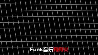 从夯到拉锐评十月爆火全网FUNK