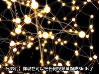 开源仓颉.Skill，你现在可以蒸馏任何视频！ 兄弟们，你现在可以把任何视频蒸馏成skills啦🎉('ω')🎉。 
比如我基于x起号的诸多信息和视频资料，蒸馏了一个x起号skills，可以用于x冷启动使用。