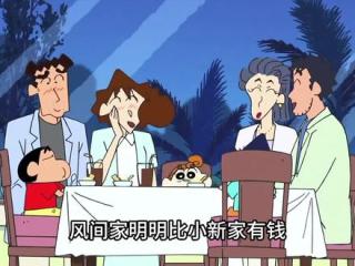风间家明明更有钱为啥住公寓，小新反而住独栋#蜡笔小新#风间彻#小新#童年动画#动漫冷知识