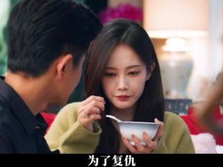 为了复仇，富家女故意在渣男老公面前呕吐#美人余 #李一桐 #王佳佳 #乔振宇#美人余抓马关系越品越炸裂