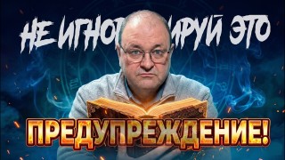 ⚡️Узнай правду прямо сейчас! ⚡️