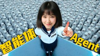 【万字揭秘】2025年最大风口：Agent 智能体到底是什么？