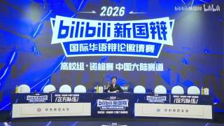 商务23-4华东师范大学 VS 华中师范大学华东师范大学vs华中师范大学丨爱到深处，步步是苦，更应该"一往而深" / "回头是岸"  晋级赛MNO-PQR组第二场