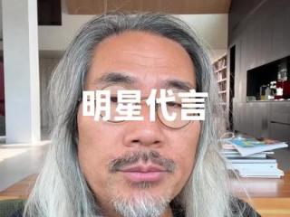 向明星借势，很可能血本无归#主角 #offertoday