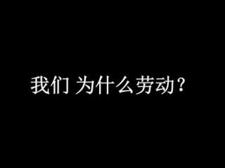 #大学生劳动教育 #大学生劳动教育实践课 浅发一下劳动教育课做的作业