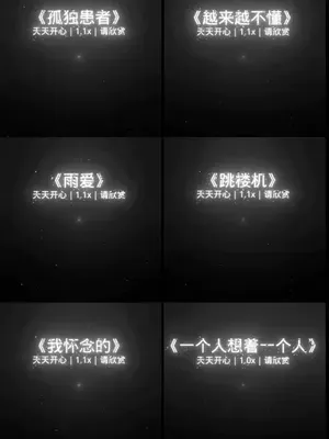 6首神级情歌大赏：哪首是你的“天花板”？ - videoseek.ai