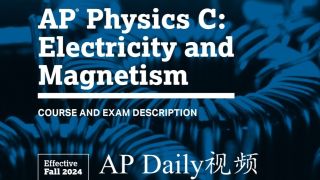 [转载]AP Daily官方视频之AP物理C电磁学(2024版)