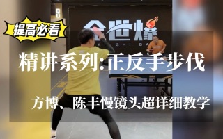 原来不是脚先动？！业余步伐不好的快来学~方博陈丰慢镜头教你正反手步伐！