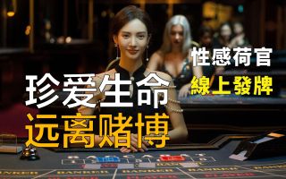 为什么赌博必输?我如何在“作弊”的情况下仍输给了赌场?(重制)