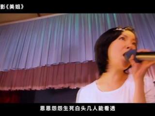 黄土高坡上的性压抑，又土又骚的国产片，越看越上头！ 