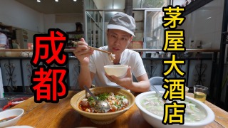 【王刚探店】隐于菜市场中的茅屋大酒店，蒸煮炒炖肥肠全都有