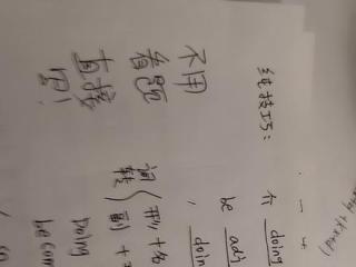 英语纯苟分技巧！！！#英语 #语法填空