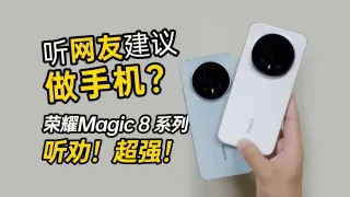 [荣耀Magic8 Pro] 2亿像素夜神长焦与自进化AI 抬手就出片：荣耀Magic8 Pro