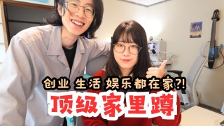 密着！中日夫妻的超真实一天，究竟是什么样？