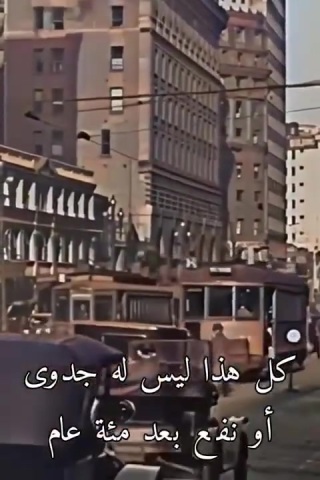 بعد ١٠٠ عام من الان