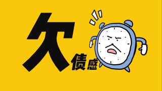【悬置心理学】心里悬着事，没法放松，总不踏实？你需要掌握自我落地法！