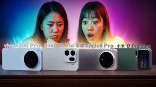 【終極影像橫評】vivo X300 Pro vs OPPO Find X9 Pro vs 小米 17 Pro Max vs 榮耀 Magic 8 Pro！誰才是2025拍照王者？📸🔥
