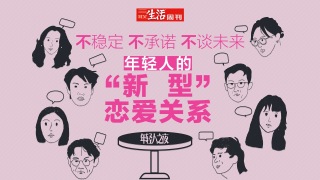 Situationship 让我更幸福，还是更孤独