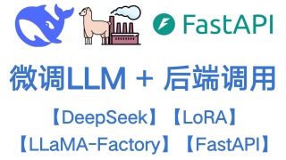 【DeepSeek+LoRA+FastAPI】开发人员如何微调大模型并暴露接口给后端调用