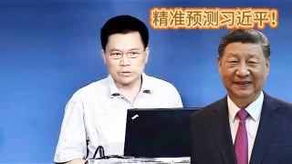 任剑涛被封演讲:中国已被权势集团挟持，进入毫无生气的20年；对习近平最准的判断！