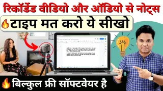 OMG 🔥 Powerful Speech Analysis - Video Audio To Text Converter | Transcribe Video Audio To Text