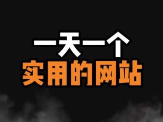 【高清无水印】20+平台视频下载神器，还能一键AI摘要 #视频下载  #去水印神器推荐   #视频下载网络   #资源工具