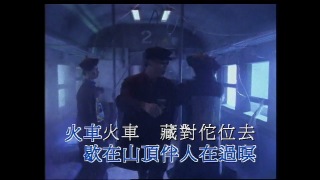 罗大佑《火车》 LD Decode 1440p