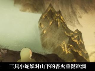 《中国奇谭》如何成为三条龙，这是新年第一刀 #国产动画 #抖音精选 #动漫