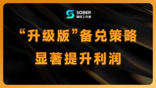 “升级版”备兑看涨期权策略，显著提升利润！#期权 #美股 #coveredcall