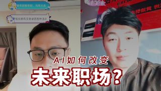 AI时代的生存法则：拥抱新技术，抓住情绪需求，链接新财富