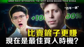 【必看】3萬億美元正在湧入一個隱蔽賽道，97%散戶卻完全看不到？記憶體價格暴漲500%背後的真相，你的財富密碼就在這裡？ #OpenAI #Google #Meta #grok