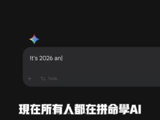 未来5年AI时代 只剩一种人能赚钱 艾财说190 现在所有人都在拼命学AI。学提示词、学编程、学AI剪视频。但我今天要告诉你一件可能颠覆你认知的事——AI时代生存和赚钱最重要的能力，跟技术一