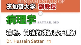 p90 15.9 内分泌胰腺 {Dr. Hussain Sattar} 病理学 | 双语精校
