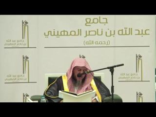 شرح كتاب التوحيد / الدرس الأول / لفضيلة الشيخ أ.د.محمد بن فهد الفريح