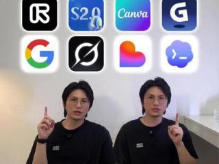 别用这些普通的 AI 产品，用这些 AI 更能提高效率
#AI工具 #效率工具 #职场 #AI #生产力工具