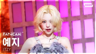 [안방1열 직캠4K] 있지 예지 'TUNNEL VISION' (ITZY YEJI FanCam) @SBS Inkigayo 251116
