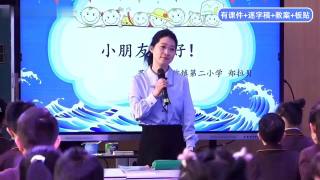 新课标任务群《浪花》25年杭州一下语文公开课特等奖新课标任务群《浪花》25年杭州一下语文公开课特等奖
