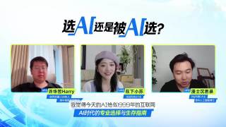 AI专业高薪神话，还能撑多久？ 普通人报 AI，真的能吃到这波红利吗？