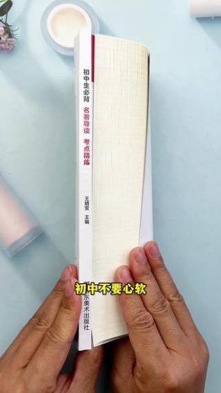 快速掌握考点，孩子读懂名著快人一步#初中名著学习重难点#初中语文