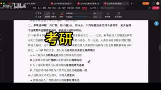 考研政治零基础逻辑技巧秒题（多选篇）