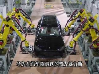 赛力斯巨亏 是原材料涨价太狠，还是“华为税”太重？！ #问界 #赛力斯 #华为 #新能源汽车 #酷温财经