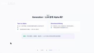 大语言模型真的会挖因子吗？（完结篇）