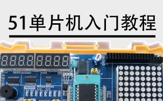 [7-2] 按键控制LED流水灯模式&定时器时钟-51单片机入门教程-2020版 程序全程纯手打 从零开始入门