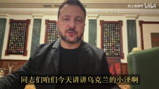 泽连斯基有牌打了
