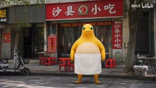 沙县爱情